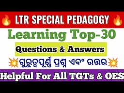 Learning Top-30 Important Questions & Answers|LTR pedagogy Questions|LTR,All TGTs & OES|Vidya Alaya