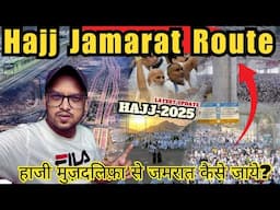 [Hajj-2025] Muzdalifah to Jamarat Route? | Haji Muzdalifah se Jamarat kin rasto se Jayein?
