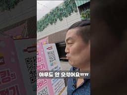 와인킹의 마지막 이동식팝업