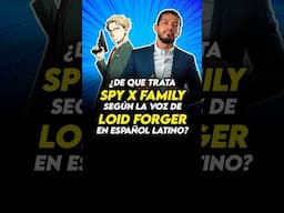 🛑¿De que trata SPY X FAMILY según la VOZ DE LOID FORGER?🛑 #anime #doblaje #spyxfamily