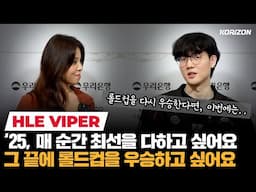 "승패에만 집착하기도 했죠" 바이퍼의 행복에 대한 고민, 그리고 결론 | 코라이즌 이스포츠