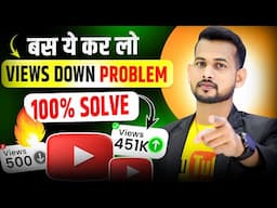 YouTube Finally Revealed How to Fix Views Drop & Boost Views Instantly! 🔥📈