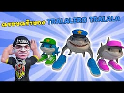 ครอบครัวฉลาม TRALALERO TRALALA  l TRALALERO TRALALA FAMILY PRISON RUN ESCAPE! Obby