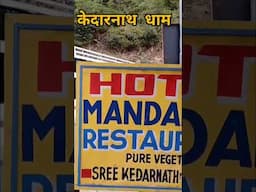 केदारनाथ धाम में अपनी कार से न जाएं 😮 #msvlogger #kedarghativlogger #travelvlog