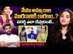 Jabardasth Tanmay About Her Transformation & Surgery | Jabardasth Tanmay Latest | iDream Exclusive