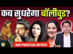 WAKE UP BOLLYWOOD! | Operation Sindoor | Indian Army | RJ Raunak