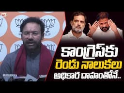 Central Minister Kishan Reddy Sensational Comments On Congress Govt | CM Revanth | Ok Tv