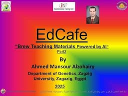 تحضير مقرر دراسى كامل بأستخدام برنامج EdCafe  الجزء الثانى
