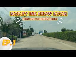 NEW MODIFY INK SHOW ROOM  Ep1.เส้นทางมาหาเรา By Modify ink