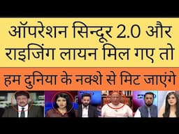 Bharat aur israel milke kar sakte hai hum kar humla | Pak media crying |