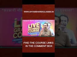 Live grammar course | Live vocabulary & communication course| #ytshorts  |#ssccgl #cpo #upsc