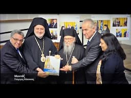 Παρουσίαση βιβλίου "Ο Αρχιεπίσκοπος Αμερικής Δημήτριος - Η Δεύτερη Δεκαετία 2009-2019