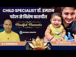 Child Specialist डॉ. इमरान पटेल से विशेष बातचीत | Mindful Moments | Dr. Imran Patel