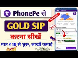 Phonepe se gold SIP kaise kare | Phonepe se gold kaise kharide | Phonepe से Gold में Invest कैसे करे