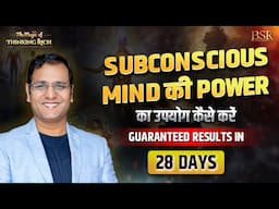 Why Subconscious Mind Is So Powerful | The Magic Of Thinking Rich Season 8 || Day 5 | CoachBSR