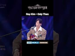 Roy Kim - Only Then #TheSeasons #ParkBogumsCantabile #RoyKim