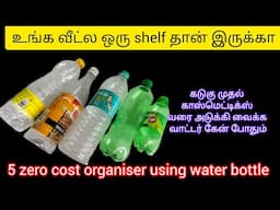 Shelf இல்லையா கவலையை விடுங்க water bottle போதும்|kitchen tips|tips| tips in Tamil @3Days3Topics