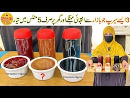 Most Useable Syrup Recipes Batter Than Bazar - Chocolate Syrup Recipe | Village Handi Roti