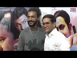 HAMAR NAAM BA KANHAIYA trailer launched. Dinesh Lal Yadav, Director: Vishal Verma, Producer:Mukesh