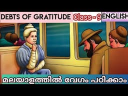 Class 9 | Debts of gratitude | Selma Lagerlof | Kerala Syllabus | Easy English