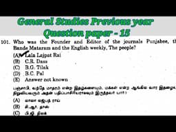 Tnpsc General Studies Previous year Original Question paper - 15 #ggtnpsc #ggacademy #tnpsc #gs