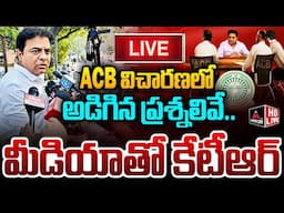 LIVE : ACB విచారణ తర్వాత కేటీఆర్.. KTR With Media After ACB Investigation | Formula E Case | MT