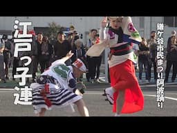 【スロー演舞の共演】天翔連＆江戸っ子連 - 思わず団扇が・・・｜Slow Dance in Koenji Awa Odori 2024年10月12日