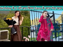 आखिर क्यों सना यूसुफ को चुकानी पड़ी अपनी खूबसूरती की कीमत? True story, boyfriend, family, age,