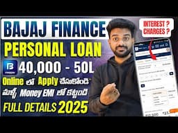 Bajaj finance personal loan | bajaj finance personal loan telugu | bajaj personal loan telugu 2025
