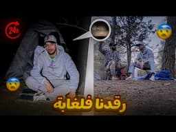 رقدت فلغابة أنا وصاحبي صرالتنا حاجة مش نورمال 😨