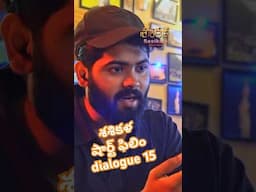 #Sasikala #shortfilm dialogue 15 #pavankalyansadhu #shirinsriram #telugu