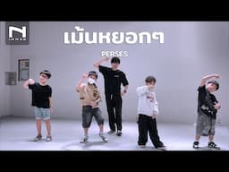 INNER KIDS │ BASIC BOY STYLE │ เม้นหยอกๆ (COMMENT) – PERSES