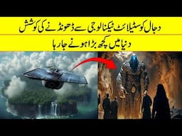 NASA Is Searching For The Dajjal Through Satellites | If Tv