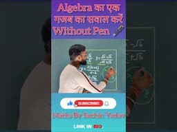 Maths Algebra के ऐसे प्रश्नों को करने की धांसू Trick | Algebra tricks by Sachin Sir