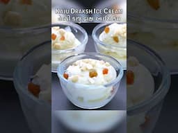 Kaju draksh Ice cream #icecream #shorts #kajudrakshicecream #sheetalkitchen
