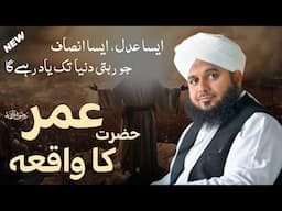 Hazrat Umar (R.A) Ka Waqia | Emotional Bayan Peer Ajmal Raza Qadri