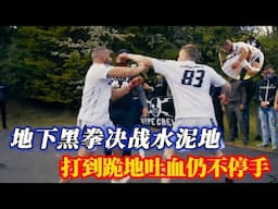 地域之行（下）真人版“地下黑拳”， 最后两场硬汉对决，拳拳到致命要害！#小北格斗 #KOTS