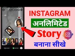 Instagram se story kaise banaye 🔥| Instagram story ideas | Instagram story kaise banate hai 🤔
