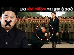 North Korea Queen, Kim Yo Jong बस एक इशारा और लाखों लोग गायब  | female dictator of North Korea