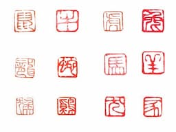 Custom Order of Small Zodiac Character Seal Carved by Henry Li