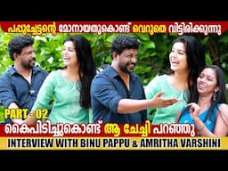 BINU PAPPU | AMRITHA VARSHINI | THUDARUM MOVIE INTERVIEW | PART 2 | GINGER MEDIA