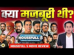 आखिर क्यों बनाई गई Housefull 5? | Housefull 5 Movie Review | Akshay Kumar | Rj Raunac