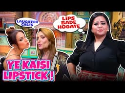 Humne Lagayi Lips Bade Karne Wali Lipstick 💄 | Bharti Singh | Haarsh Limbachiyaa | Golla