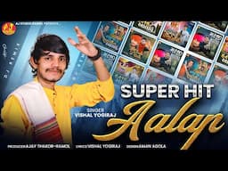 Super Hit Aalap || Vishal Yogiraj || Hit of aalap || @ajstudioramolofficial