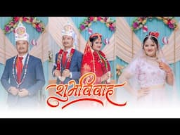 S💘G Wedding (15th July 2024)