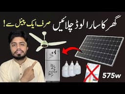 How to Convert Home on Solar with Single Solar Panel!