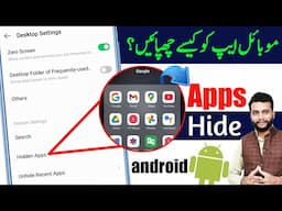 App hide kaise kare | How to Hide App on Android | App ko kaise chupaye | App Hide Karne ka Tarika