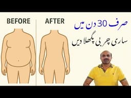 How to Burn Dangerous Visceral Fat in Just 30 Days – Doctor Explains!