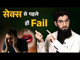 Sex से पहले ही FAILED | Biwi को कैसे खुश करें | Dr. Imran Khan