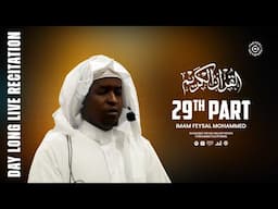 Most Beautiful Recitation of Juz Tabarak (جزء تبارك) - Special 🔴 Live